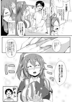 Page 8 of Yugamase Oppai