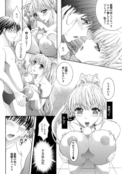 Page 117 of Suieibu e Youkoso Gakkou no Pool de H Shiyo! Sports Bishoujo to Seikou SUMMER SELECTION