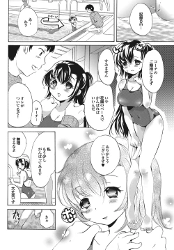 Page 125 of Suieibu e Youkoso Gakkou no Pool de H Shiyo! Sports Bishoujo to Seikou SUMMER SELECTION