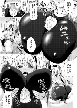 Page 16 of Suieibu e Youkoso Gakkou no Pool de H Shiyo! Sports Bishoujo to Seikou SUMMER SELECTION