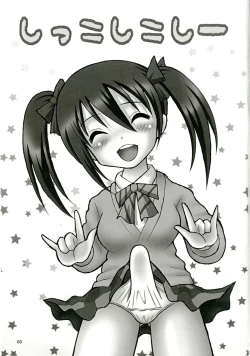 Page 2 of Shikkoshikoshii!!