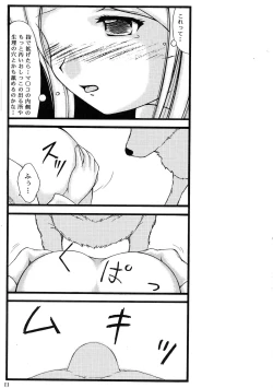 Page 10 of Inu to Shoujo Stockings