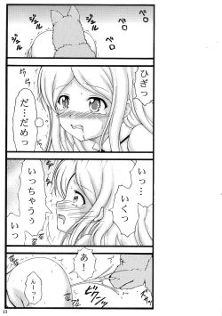 Page 12 of Inu to Shoujo Stockings