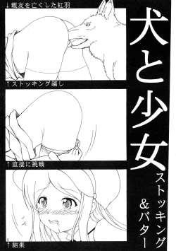 Page 2 of Inu to Shoujo Stockings