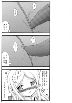 Page 6 of Inu to Shoujo Stockings