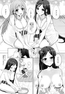 Page 14 of Chingirlssama Ai no Chinkasu Soap Hen -