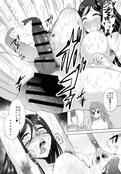Page 29 of Chingirlssama Ai no Chinkasu Soap Hen -