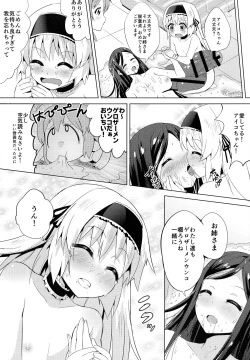 Page 32 of Chingirlssama Ai no Chinkasu Soap Hen -