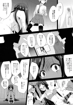 Page 9 of Chingirlssama Ai no Chinkasu Soap Hen -