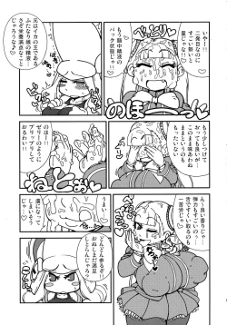 Page 16 of Ingunuru.