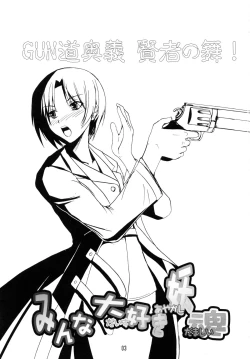 Page 3 of Minna Daisuki Ayakashi Damashii