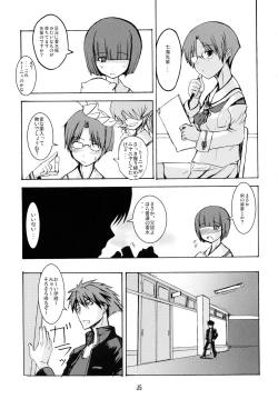 Page 5 of Minna Daisuki Ayakashi Damashii