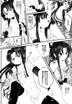 Page 10 of Tsuki Tsuki Iro Tsuki Un no Tsuki