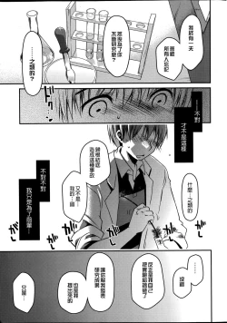 Page 10 of Blind Ecchi!