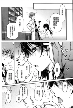 Page 29 of Blind Ecchi!