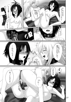 Page 27 of Makoto no Pheromone de Miki ga Yabai!