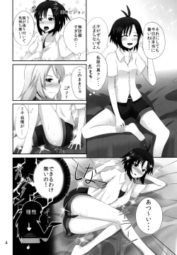 Page 4 of Makoto no Pheromone de Miki ga Yabai!