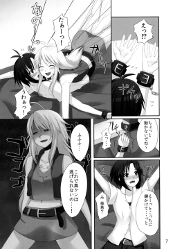 Page 7 of Makoto no Pheromone de Miki ga Yabai!