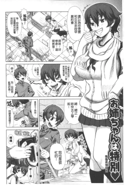 Page 109 of Hitozuma Life - Married Woman Life | 身為人妻的生活