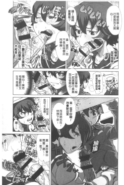 Page 114 of Hitozuma Life - Married Woman Life | 身為人妻的生活