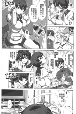 Page 116 of Hitozuma Life - Married Woman Life | 身為人妻的生活