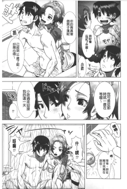 Page 134 of Hitozuma Life - Married Woman Life | 身為人妻的生活