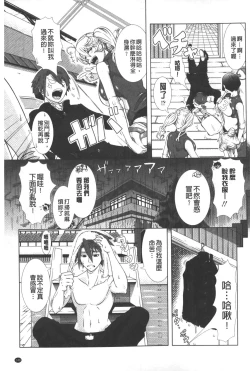 Page 150 of Hitozuma Life - Married Woman Life | 身為人妻的生活