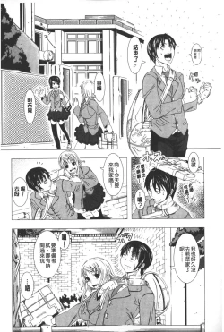 Page 169 of Hitozuma Life - Married Woman Life | 身為人妻的生活