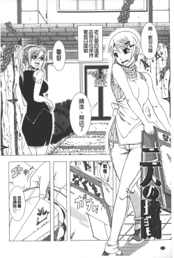 Page 189 of Hitozuma Life - Married Woman Life | 身為人妻的生活