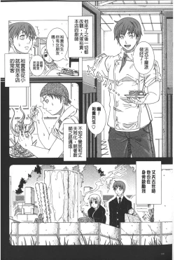 Page 191 of Hitozuma Life - Married Woman Life | 身為人妻的生活