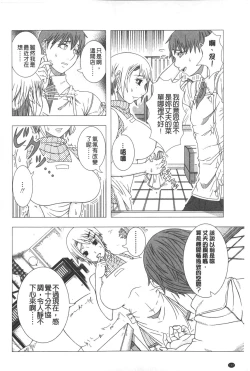 Page 193 of Hitozuma Life - Married Woman Life | 身為人妻的生活