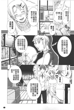 Page 194 of Hitozuma Life - Married Woman Life | 身為人妻的生活