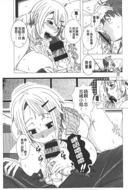 Page 198 of Hitozuma Life - Married Woman Life | 身為人妻的生活