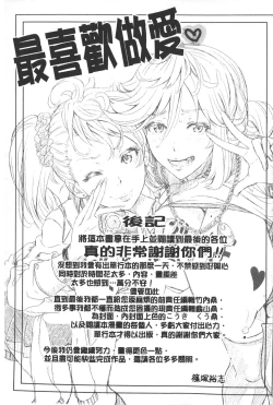 Page 208 of Hitozuma Life - Married Woman Life | 身為人妻的生活