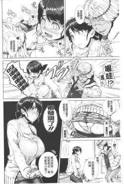 Page 35 of Hitozuma Life - Married Woman Life | 身為人妻的生活