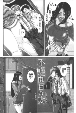 Page 59 of Hitozuma Life - Married Woman Life | 身為人妻的生活