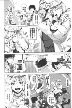 Page 7 of Hitozuma Life - Married Woman Life | 身為人妻的生活