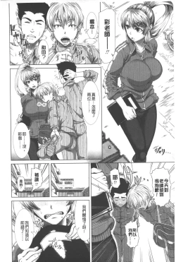 Page 83 of Hitozuma Life - Married Woman Life | 身為人妻的生活