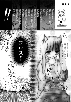 Page 11 of Kashikokunai Hon