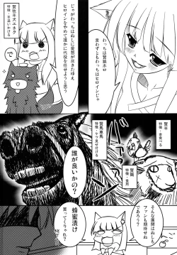 Page 18 of Kashikokunai Hon