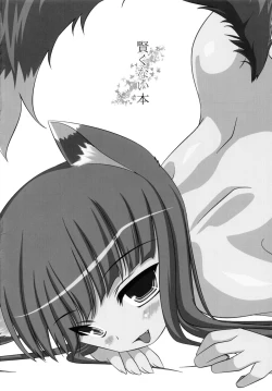 Page 4 of Kashikokunai Hon