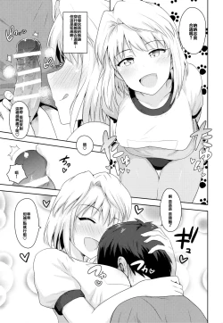 Page 3 of Aru Hi no Futari All Chara Hen