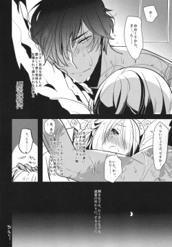 Page 27 of Futanari onna saniwa x katana no ero hon