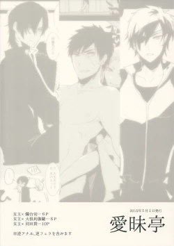 Page 30 of Futanari onna saniwa x katana no ero hon