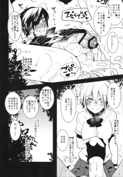 Page 9 of Futanari onna saniwa x katana no ero hon