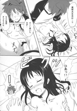 Page 14 of Rennyuu Mikan 2