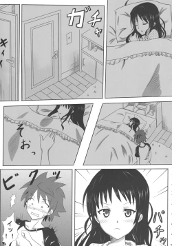 Page 7 of Rennyuu Mikan 2
