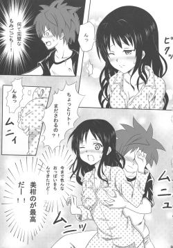 Page 9 of Rennyuu Mikan 2