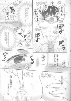 Page 16 of Boku no Ochinchin Shirimasen ka