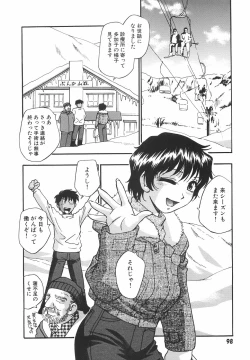 Page 105 of Mousou Banpaku